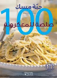 100 for Spaghetti Sauce