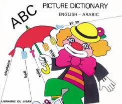 ABC Picture Dictionary (English/Arabic)