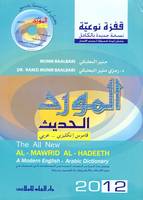 The All New Al-Mawrid Al-Hadeeth A Modern English/Arabic Dictionary 2012 with CD