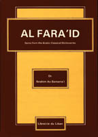 Al -Faraid Arabic Dictionary