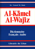 Al Kamel Al-Wajiz French to Arabic Dictionary 