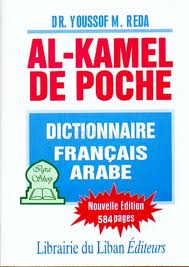 Al'Kamel De Poch Dictionnaire Arabe Francais PB.