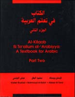 Al-Kitaab, A Texbook for Arabic - Part 2