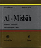 Al-Misbah Student's Dictionary