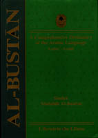 Bustani, Arabic Arabic Dictionary Al-Bustani