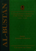 Bustani, Arabic Arabic Dictionary Al-Bustani