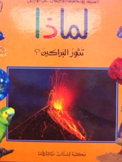 Volcanos Erupt