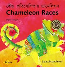 Chameleon Races (English-Bengali) Chameleon Races (English-Bengali)