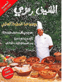 Chef Ramzi