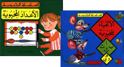 Children's Arabic Learning Pack