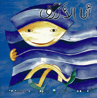 Teach Kids Arabic: Children's Arabic Picture Book: I Am Blue