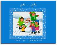 Teach Kids Arabic: SNOW SNOW