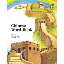 Chinese Word Book