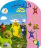  Come & Play With Teletubbies-Sticker Book 