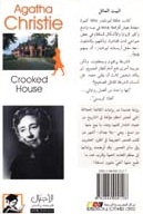 Agatha Christie: Crooked House