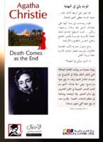 Agatha Christie: Death Comes as the End