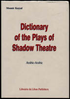 Dictionary Plays of Shadow Theatre