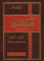 Dictionnaire Arabe-Franais AbdelNour Al-Hadith 