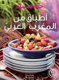 Dishes from the Maghreb