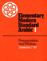 Elementary Modern Standard Arabic, Book 1