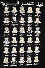 Feelings Mood T-Shirt in Arabic