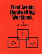 First Arabic Handwriting Workbook 