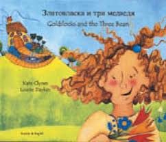 Goldilocks and theThree Bears (German/English)