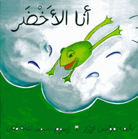 Teach Kids Arabic: I Am Green