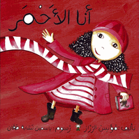 Teach Kids Arabic: I Am Red