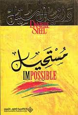 Impossible