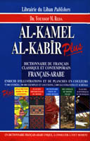 Kamel Al Kabir Plus