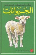 Ladybird Series: Animals (Al Hayawanat)