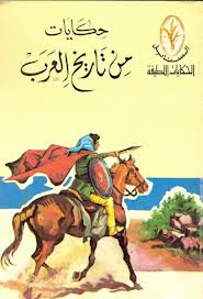 Lavender Classic Readers Series: Tales of Arabian Nights