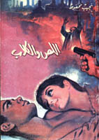 Mahfouz (Arabic): Thief and the Dogs