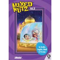 Teach Kids Arabic: DVD Mixed Nutz Vol 2 'The Adventures of Babak, Jae & Gang' (Episodes 4-6)