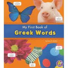 My First Book of Greek Words My First Book of Greek Words