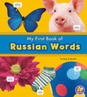 My First Book of Russian Words
