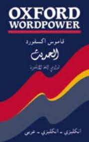 Oxford Wordpower Dictionary: for Arabic-Speaking Learners of English