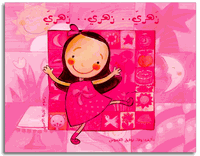 Teach Kids Arabic: Pink Pink Pink...Children's Arabic Book