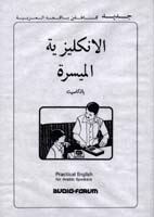 Practical English for Arabic Speakers