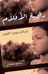 Raweyat Al Aflam (The Movie-maker Arabic Ed)
