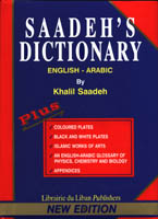 Saadeh Dictionary (English/Arabic)