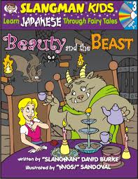 Slangman Kids: Beauty & the Beast (Japanese) Level 3/Audio CD 