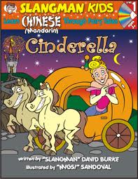 Slangman Kids-Cinderella: Level 1 (Chinese)