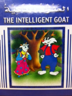 Stories For Children: The Intelligent Goat (With CD) 