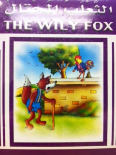 Stories For Children: The Willy Fox  (With CD) 