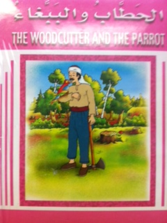 Stories For Children: The Woodcutter and the Parrot (With CD)