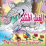 The Haughty Elephant Arabic/English