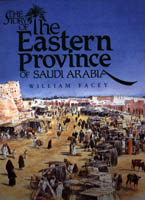 The Story of Eastern Province of Saudi Arabia