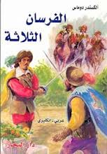 The Three Musketeer (English/Arabic)